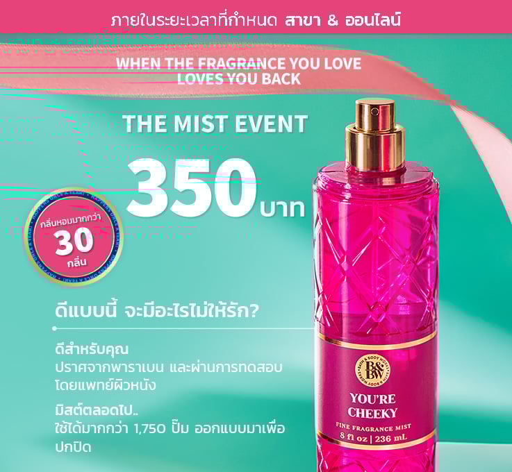 global-mist-event