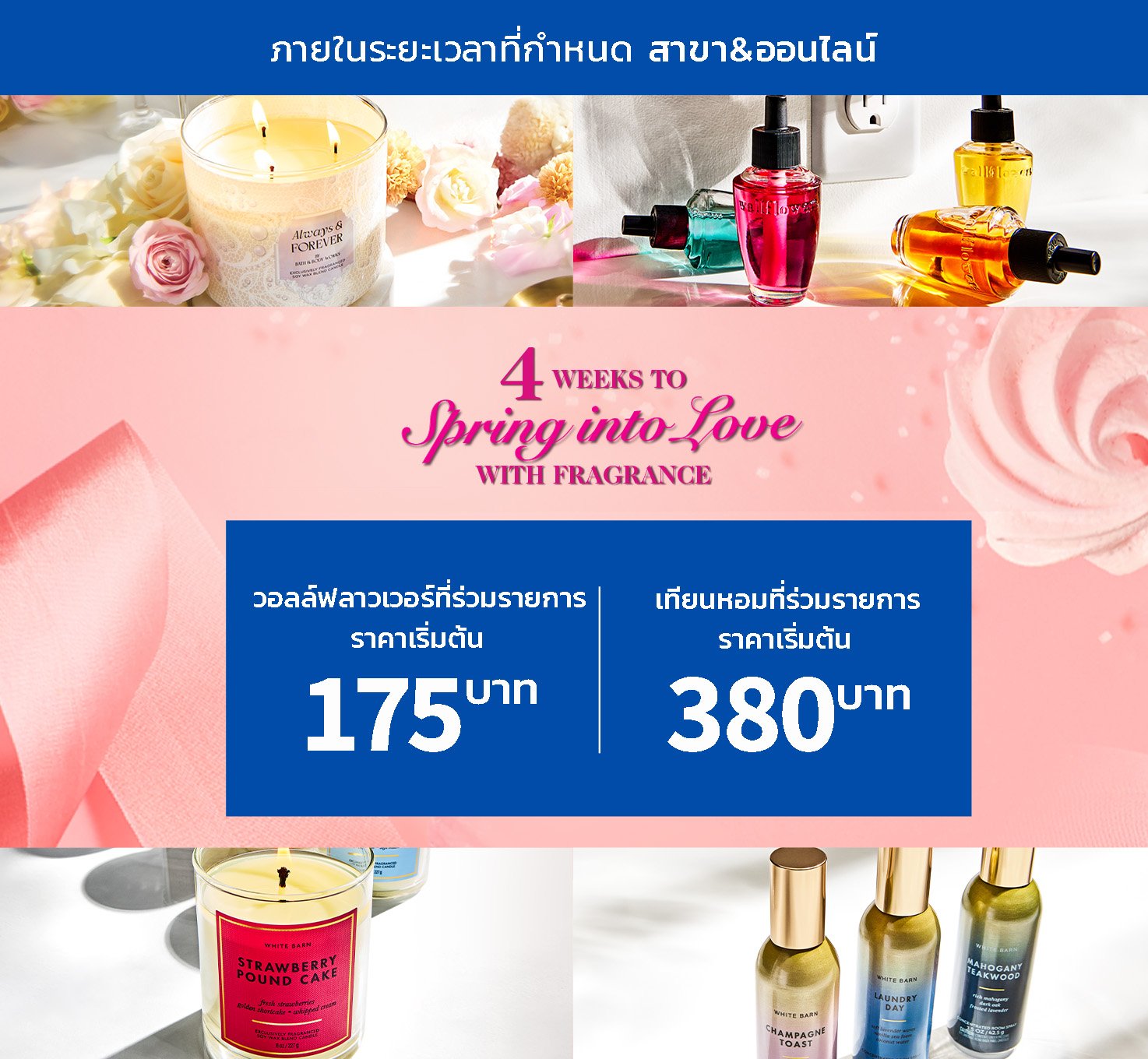 body-spray-and-mists