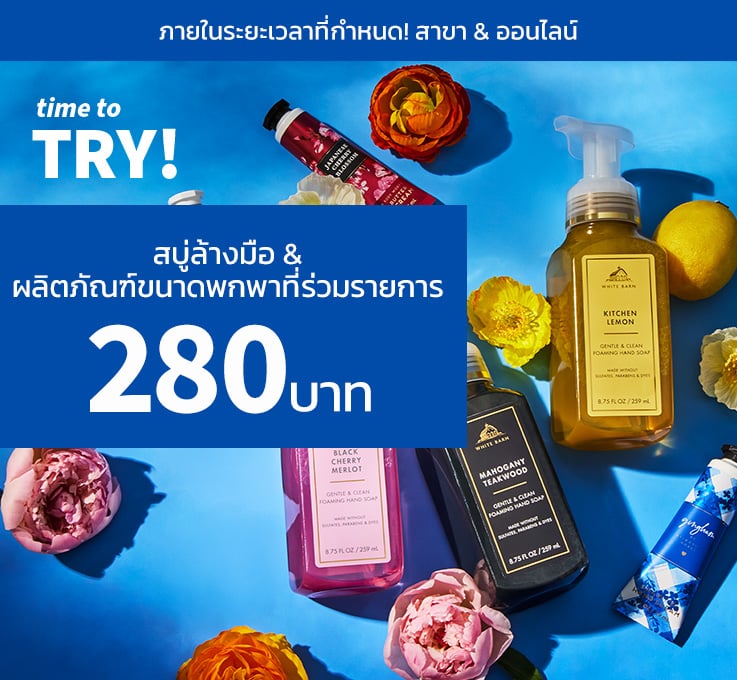 body-care