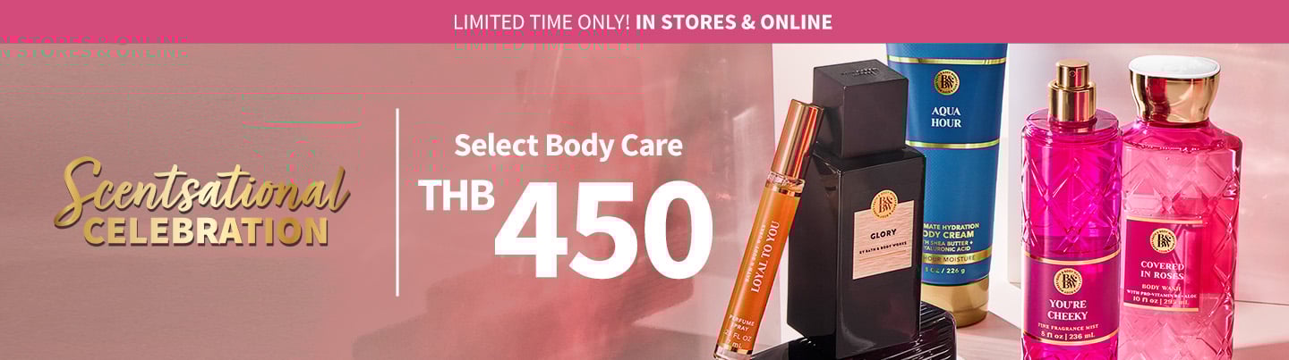 body-care-promotion