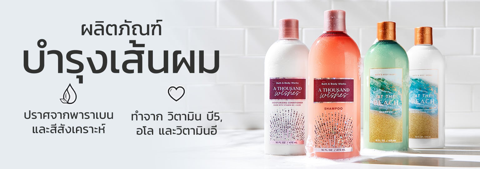 hair-care