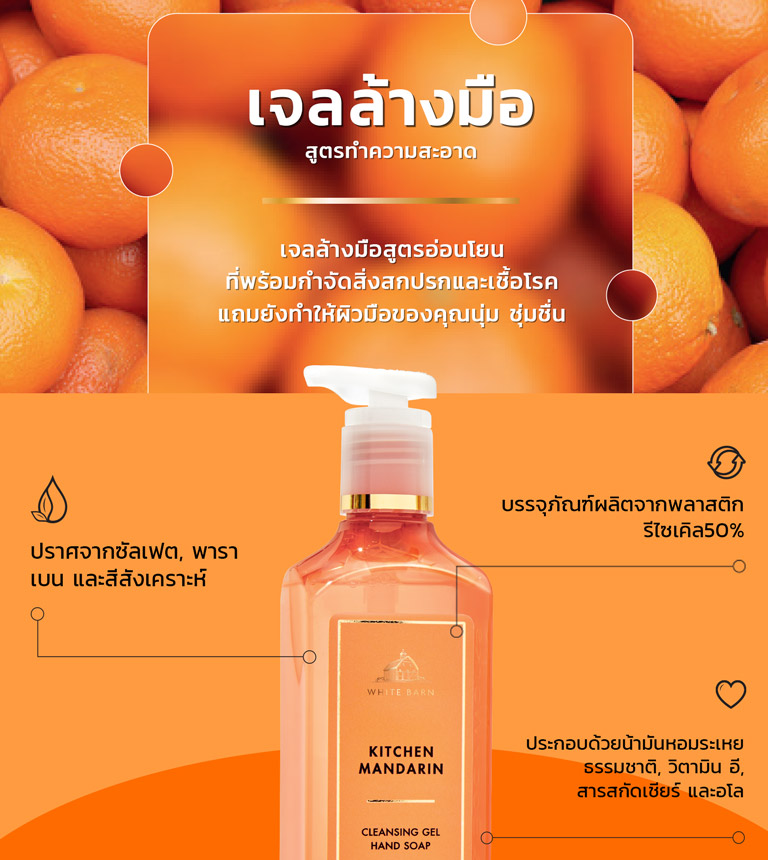 Gel Soaps