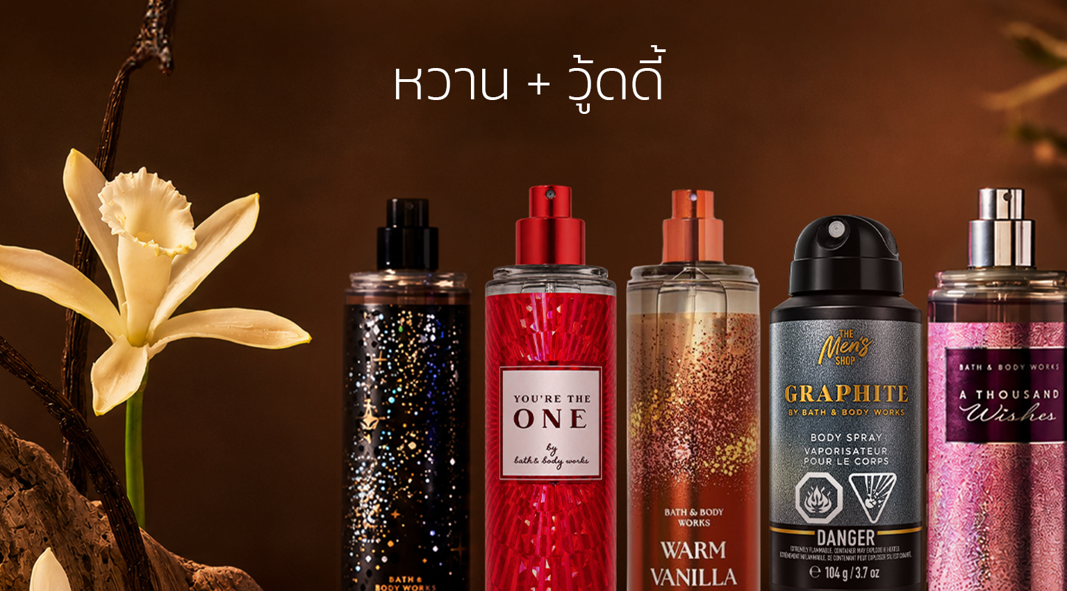 Fragrance Sweet & Woody