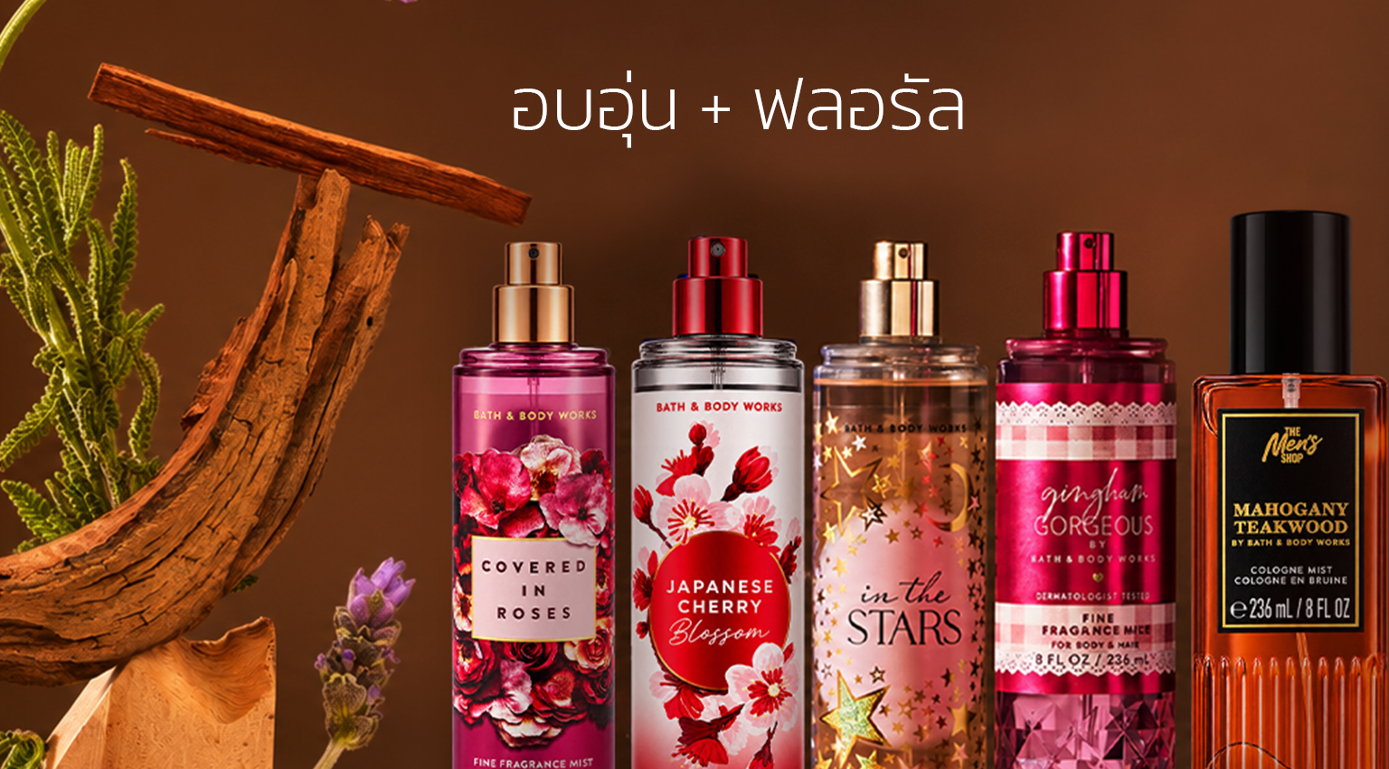 Fragrance Warm & Floral