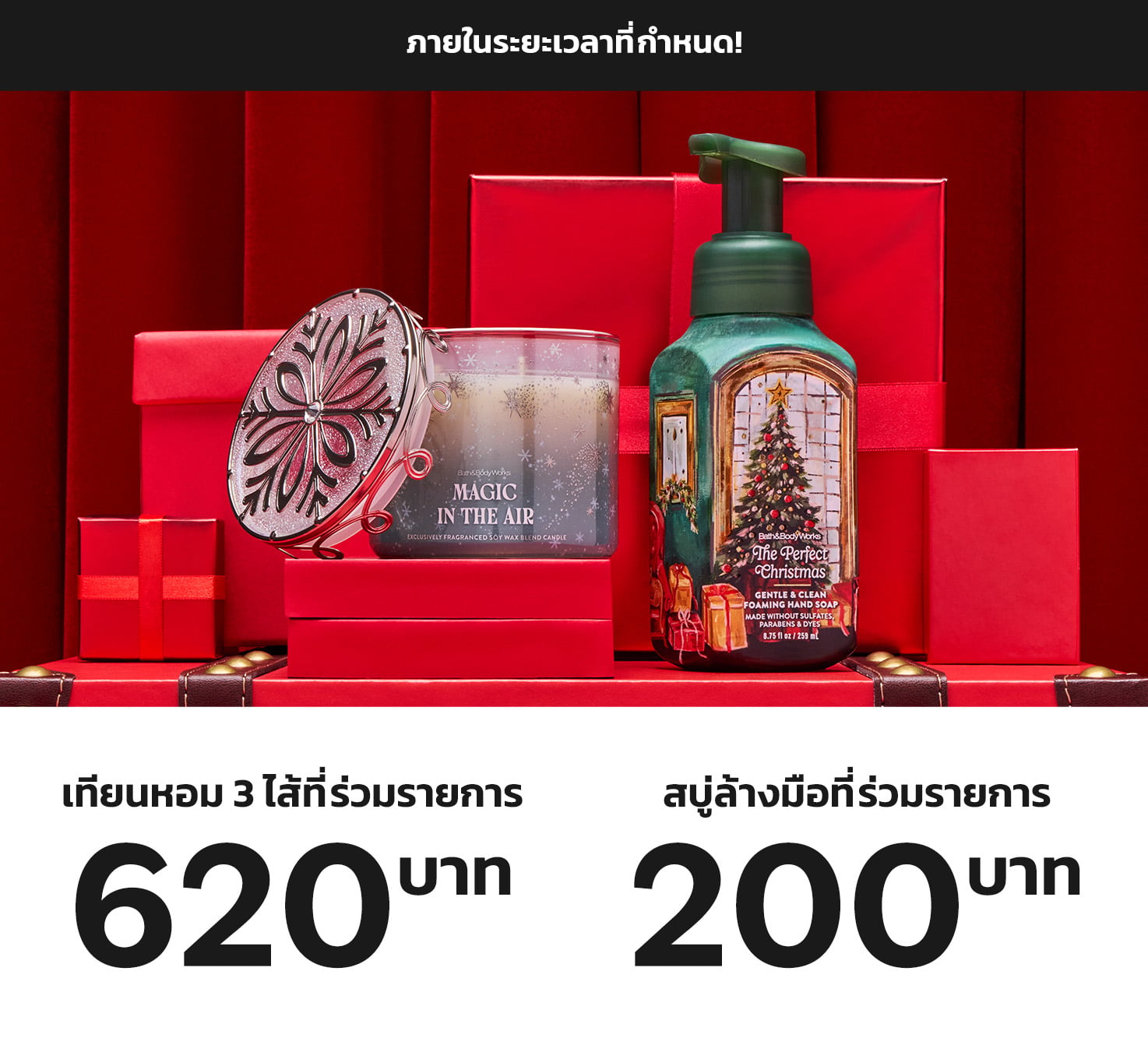 Select Fragrance Sale, Starts From THB200