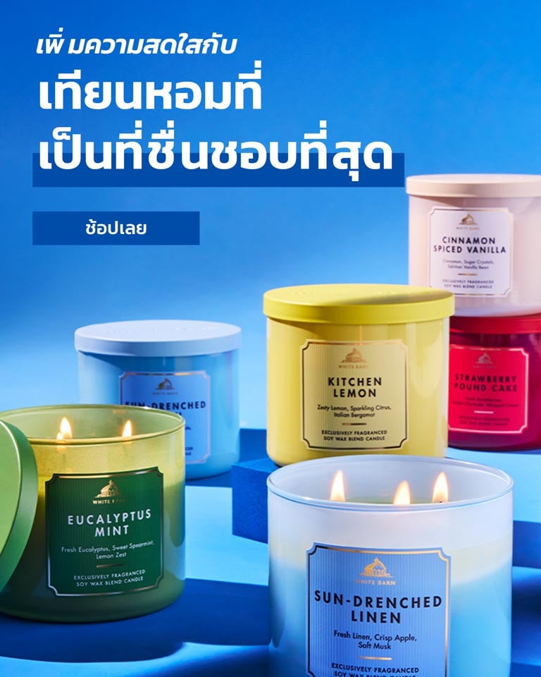 All body care