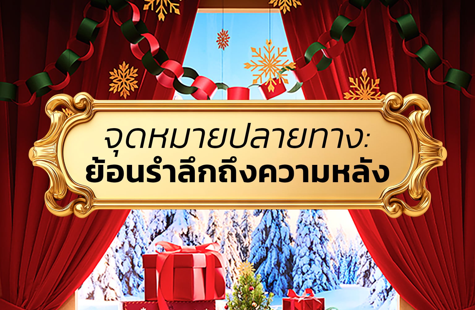 Holiday Traditions
