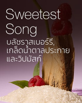 Sweetest Song