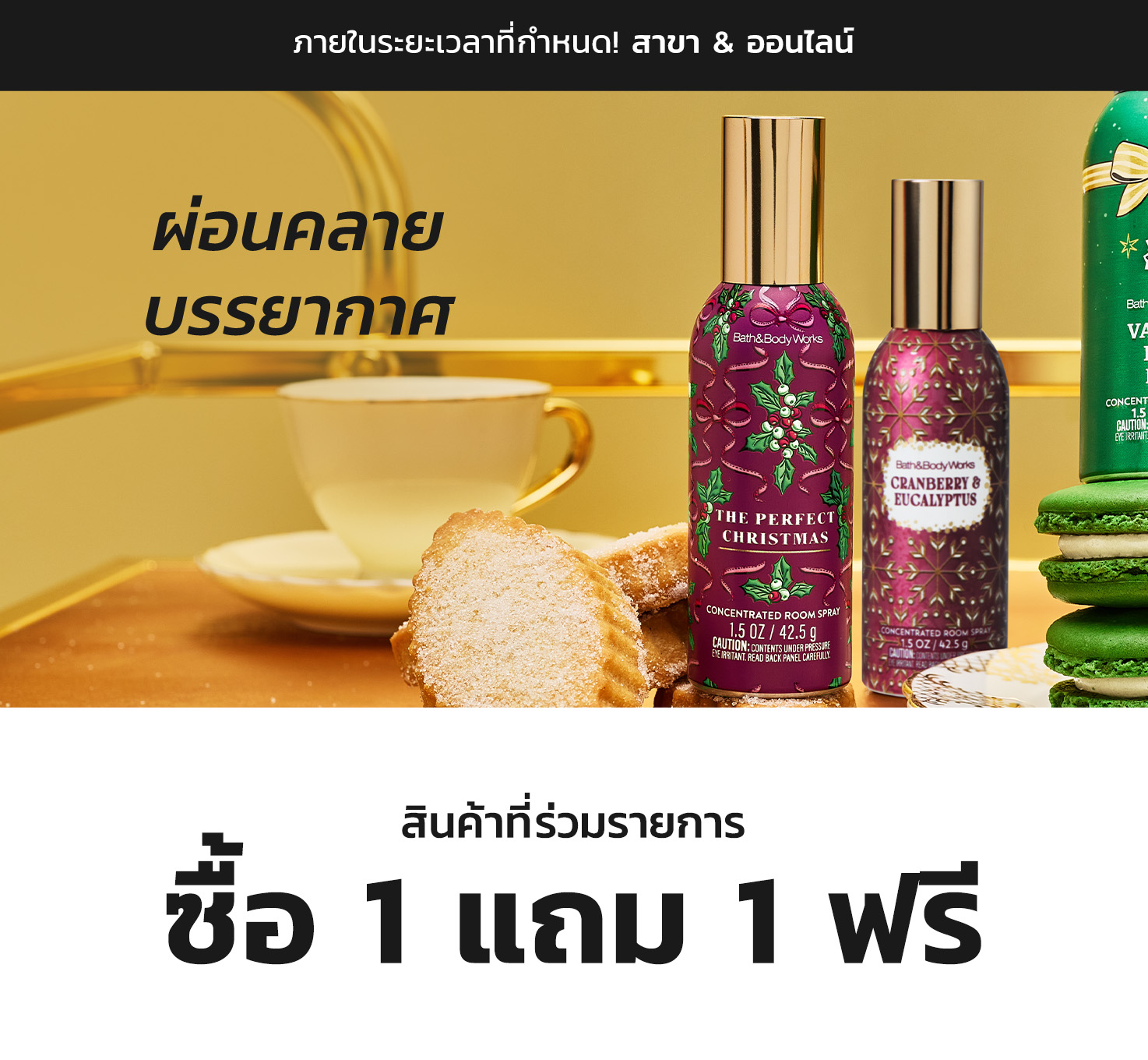 Select Items, Buy 1 Get 1 FREE