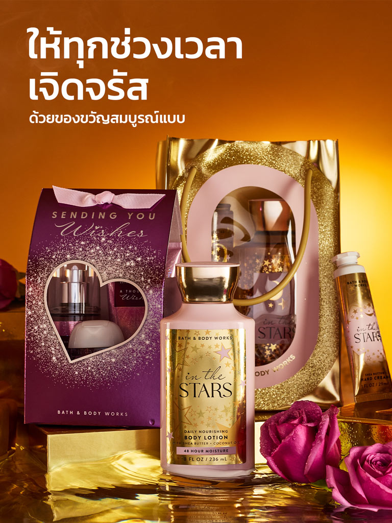 Give the gift of glow