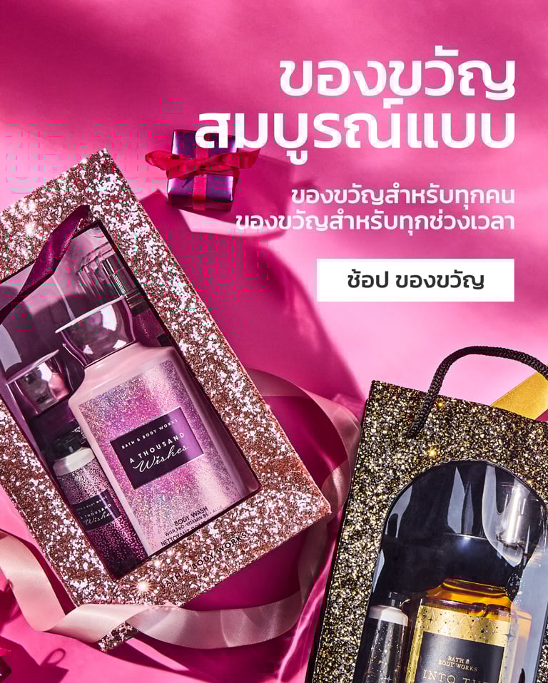 Give the gift of glow