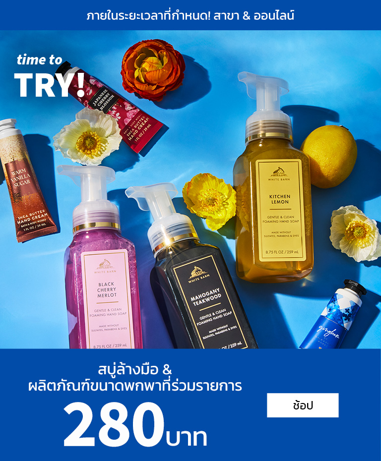All body care