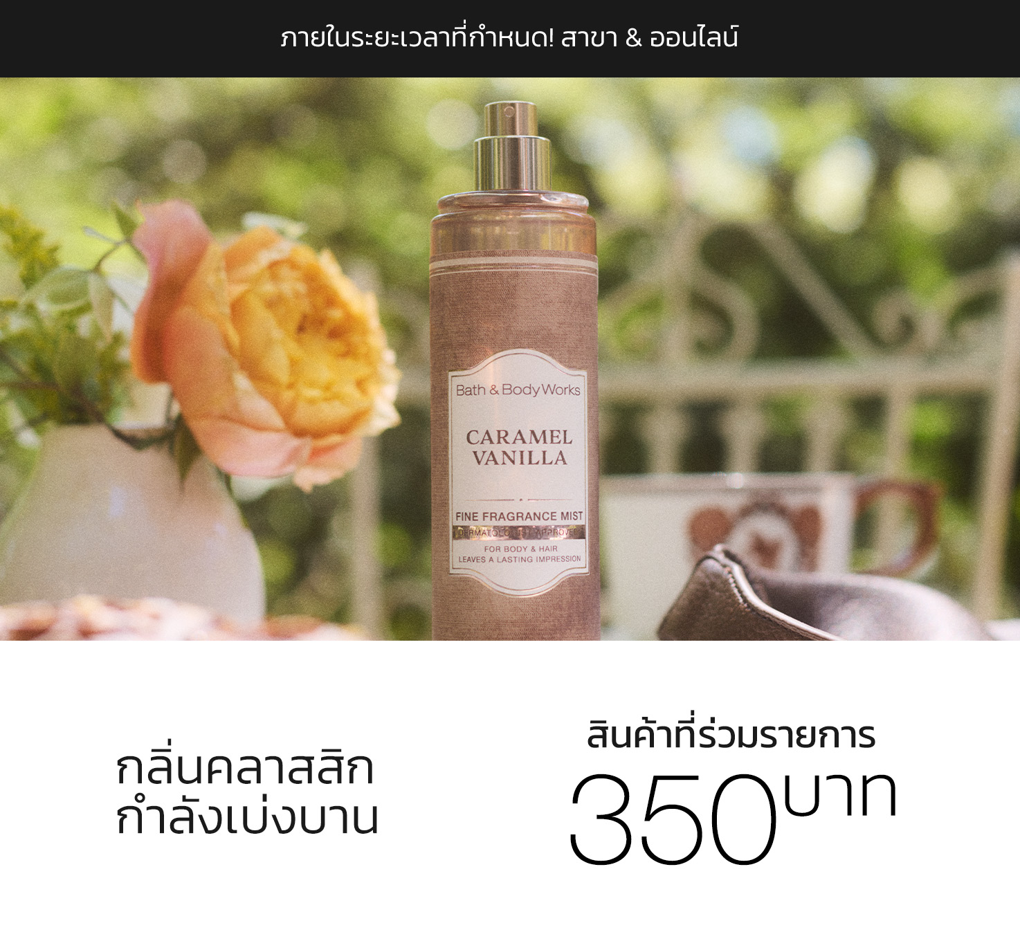 Select Body Care 1 for 350 THB