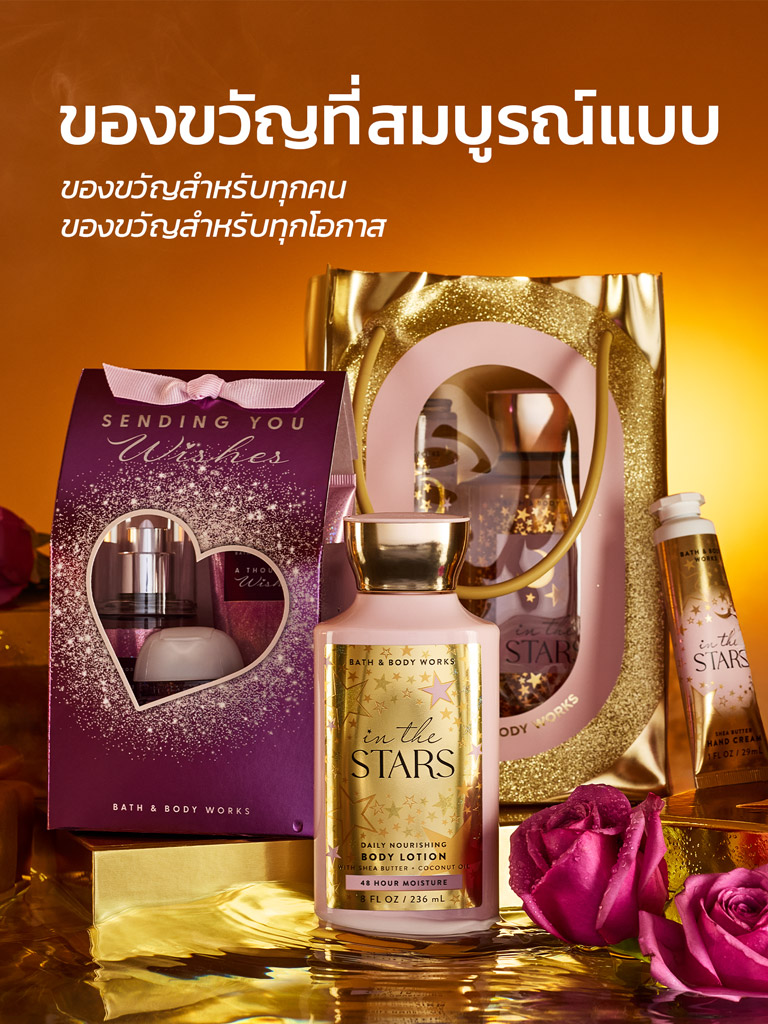 Give the gift of glow