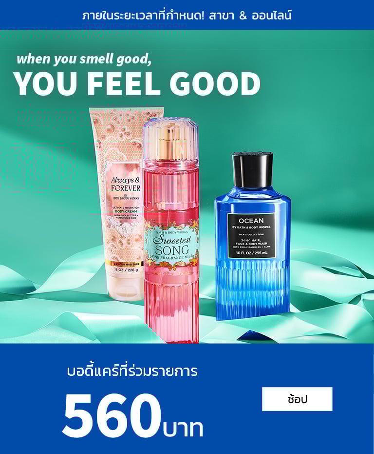 All body care