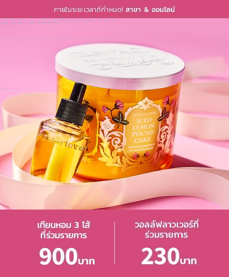 All body care